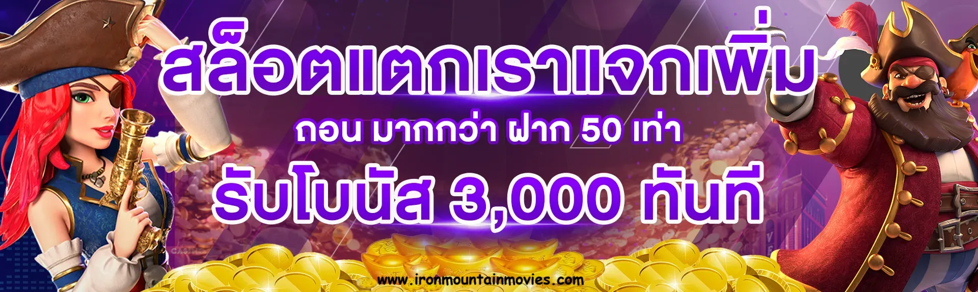 สล็อตเว็บตรง 100