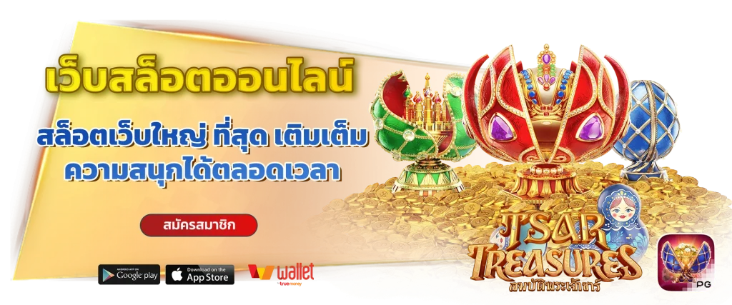 สล็อต pg เว็บตรง แตกหนัก 2025